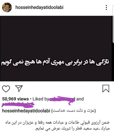 هدایتی از زندان هم اینستاگرامش را آپدیت میکند؟! هدایتی از زندان هم اینستاگرامش را آپدیت میکند؟!