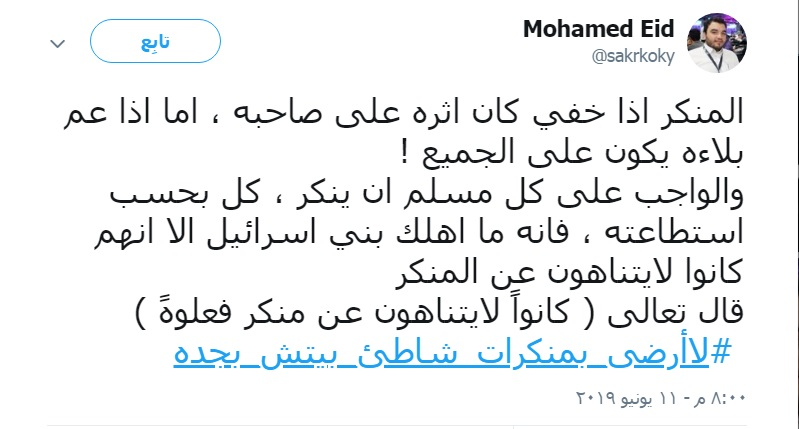 جنجال افتتاح «دیسکو حلال» در عربستان