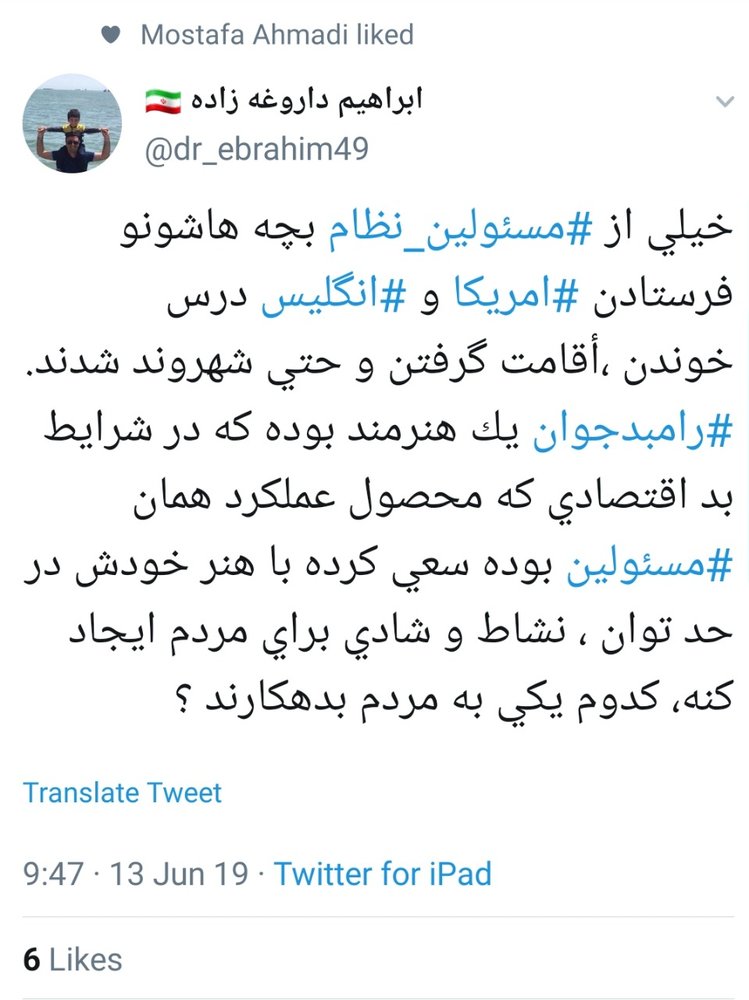 دفاع تمام‌قد دبیر جشنواره فجر از رامبد جوان