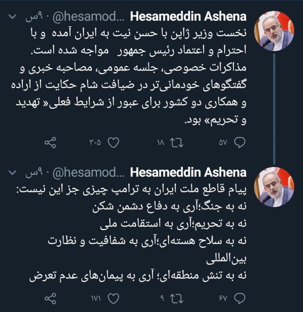 توضیح توییتری آشنا درباره سفر آبه به ایران
