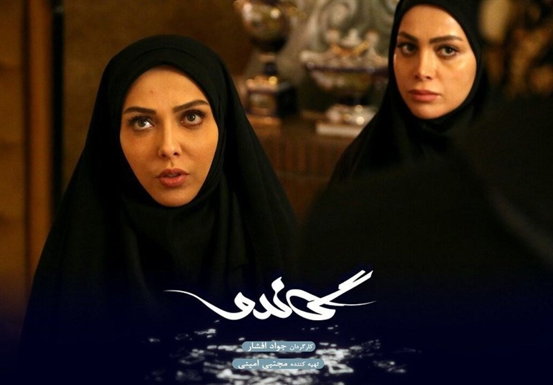 (تصاویر) جاسوسی خواهرزاده یکی از مسئولان در سریال گاندو!