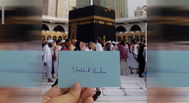 پیامی از صحن کعبه با زبان عبری!