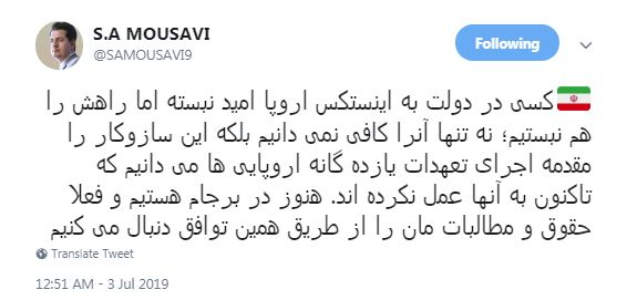 موسوی: کسی در دولت به اینستکس امید نبسته است