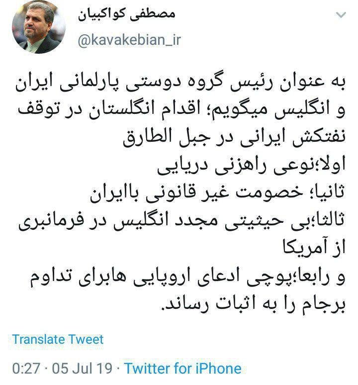 کواکبیان: انگلیس راهزنی دریایی می‌کند؟