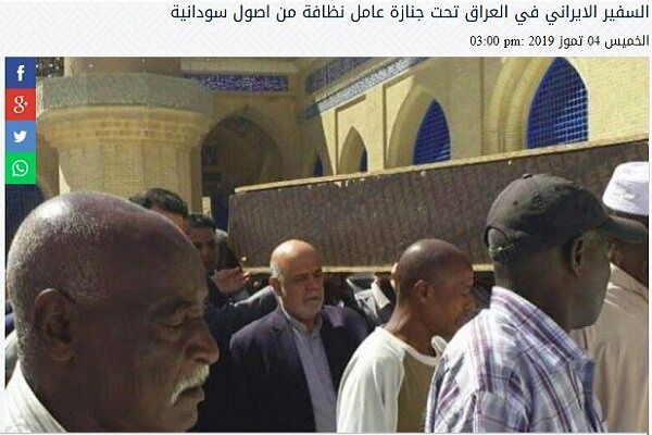 (عکس) حضور خبرساز سفیر ایران در یک مراسم تشییع (عکس) حضور خبرساز سفیر ایران در یک مراسم تشییع