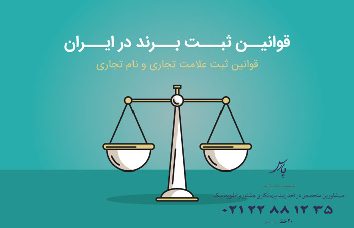 ثبت شرکت فوری و ارزان در نیک پارس