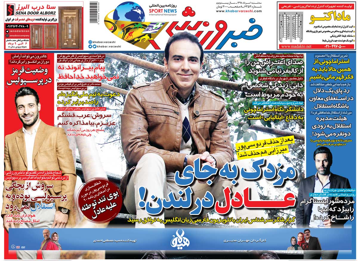 شایعه عجیب؛ مزدک میرزایی به ایران اینترنشنال پیوست!