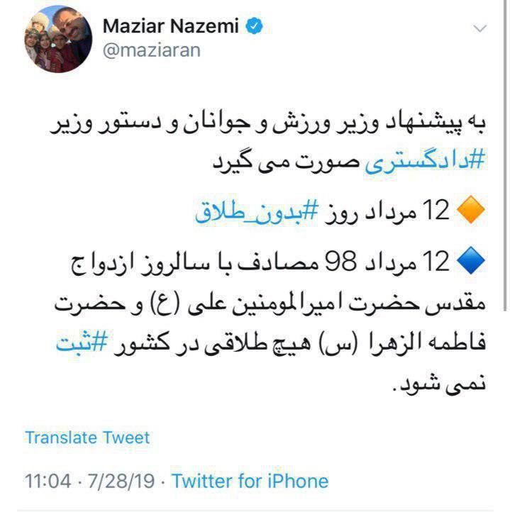 ۱۲ مرداد هیچ طلاقی ثبت نمیشود!؟ ۱۲ مرداد هیچ طلاقی ثبت نمیشود!؟