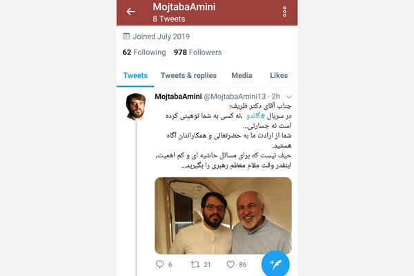 واکنش تهیهکننده «گاندو» به حمایت رهبر انقلاب از ظریف واکنش تهیهکننده «گاندو» به حمایت رهبر انقلاب از ظریف