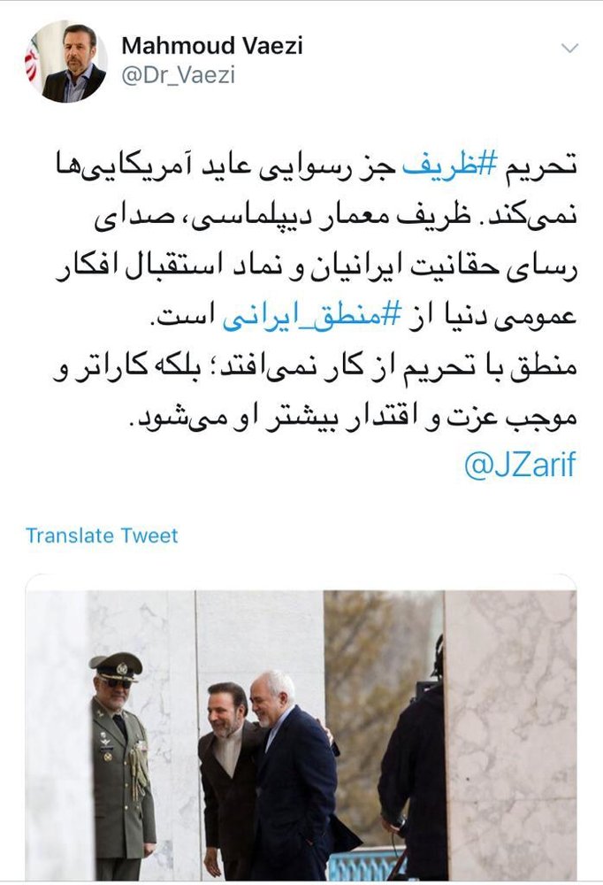 آمریکا وزیر امور خارجه ایران را تحریم کرد/ پاسخ ظریف