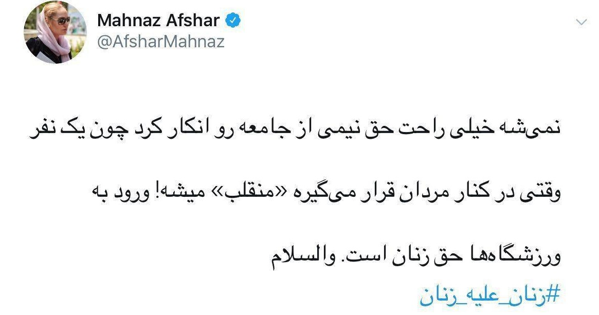 ماجرای خبرساز این سه زن؛ اختلاف سحر قریشی و مهناز افشار چه بود؟