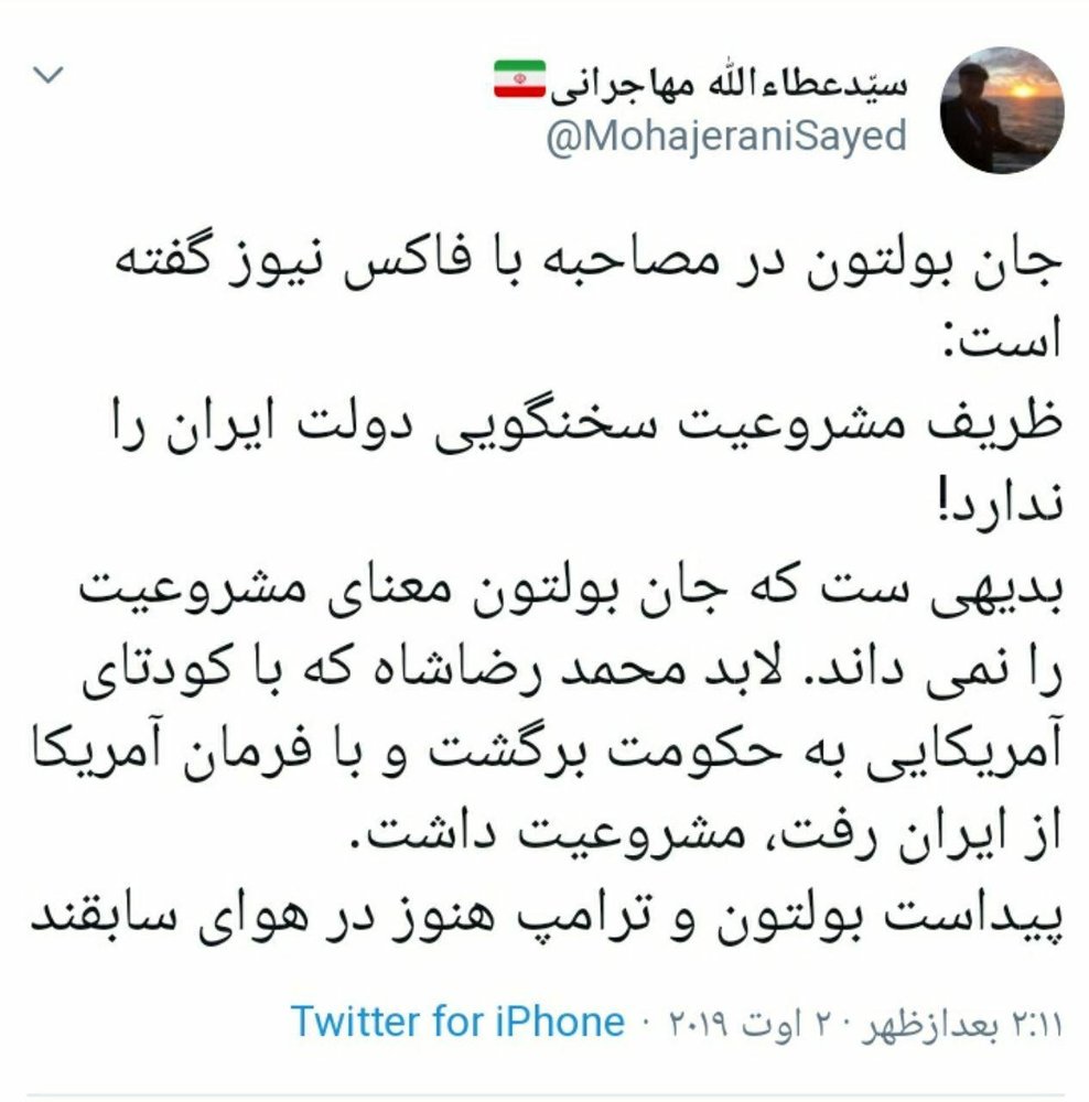 کنایه‌های تند عطاءالله مهاجرانی به بولتون