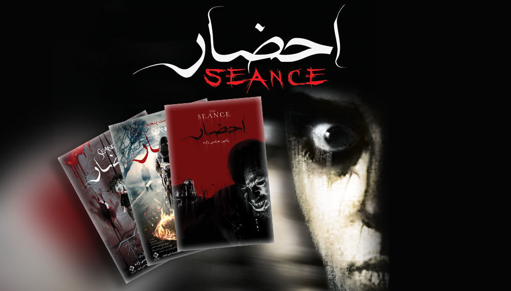 قسمت نهم سریال احضار منتشر شد+ دانلود قسمت 9 احضار قسمت نهم سریال احضار منتشر شد+ دانلود قسمت 9 احضار