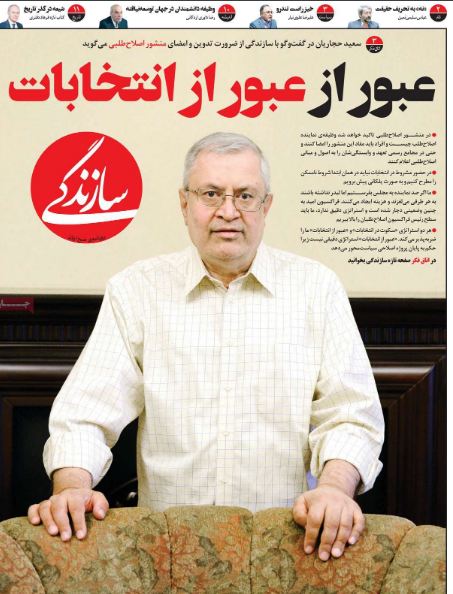سعید حجاریان: مردم نسبت به جریانات سیاسی بی اعتماد هستند سعید حجاریان: مردم نسبت به جریانات سیاسی بی اعتماد هستند