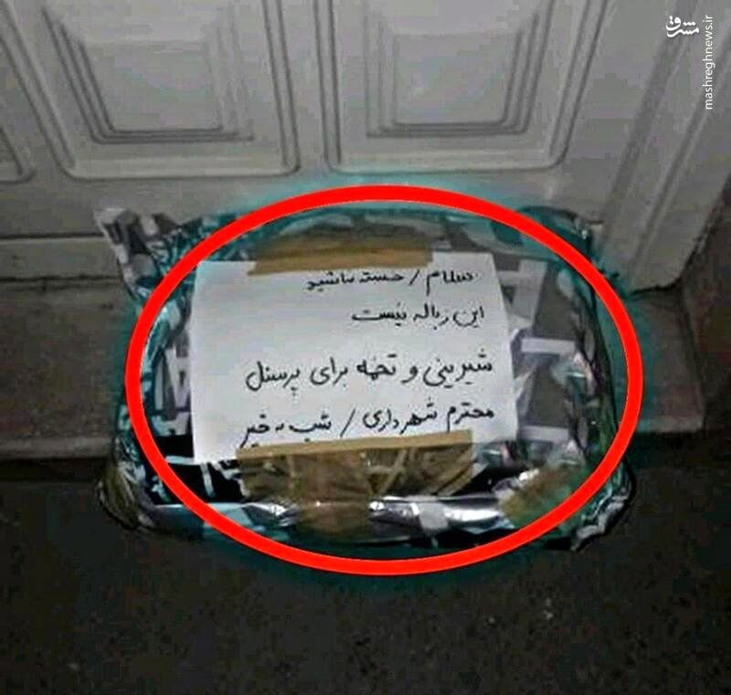 (عکس) هدیه شهروند اصفهانی به پاکبانهای شهرداری (عکس) هدیه شهروند اصفهانی به پاکبانهای شهرداری