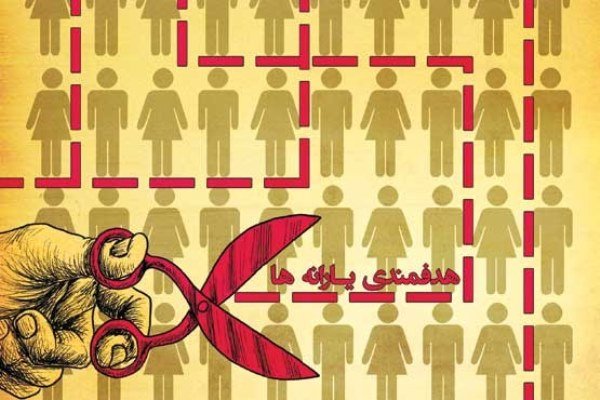 حذف یارانه پولدار‌ها کلید می‌خورد؟
