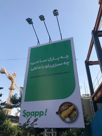نیم نگاهی به ورود تاکسی‌های آنلاین به بازار غذا