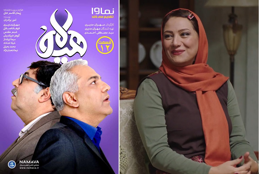 دانلود قسمت 12 سریال هیولا قسمت 12 «هیولا» مهران مدیری