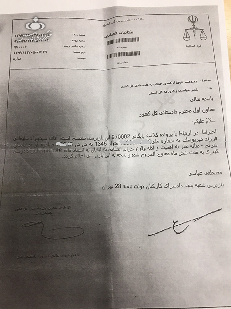 مدیرعامل سای‍‍‍‍‍‍‍‍‍‍‍‍‍‍‍‍‍‍‍‍‍‍‍‍‍‍‍‍‍‍‍‍‍‍‍‍‍‍‍‍‍‍‍‍‍‍‍‍‍‍‍‍‍‍‍‍‍‍‍‍‍‍‍‍‍‍‍‍‍‍‍‍‍‍‍‍‍‍‍‍‍‍‍‍‍‍‍‍‍‍‍‍‍‍‍‍‍‍‍‍‍‍‍‍‍‍‍‍‍‍‍‍‍‍‍‍‍‍‍‍‍‍‍‍‍‍‍‍‍‍‍‍‍‍‍‍‍‍‍پا ممنوع الخروج شد
