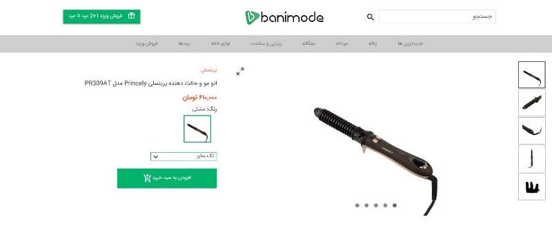 چرا بانی مد برای خرید لوازم شخصی برقی مناسب نیست؟ چرا بانی مد برای خرید لوازم شخصی برقی مناسب نیست؟