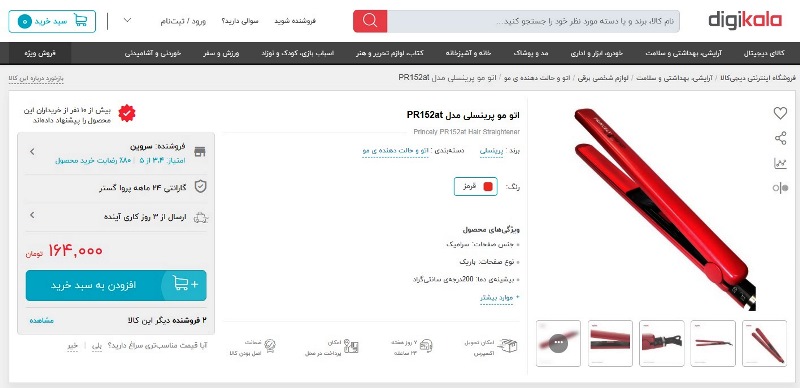 چرا بانی مد برای خرید لوازم شخصی برقی مناسب نیست؟ چرا بانی مد برای خرید لوازم شخصی برقی مناسب نیست؟