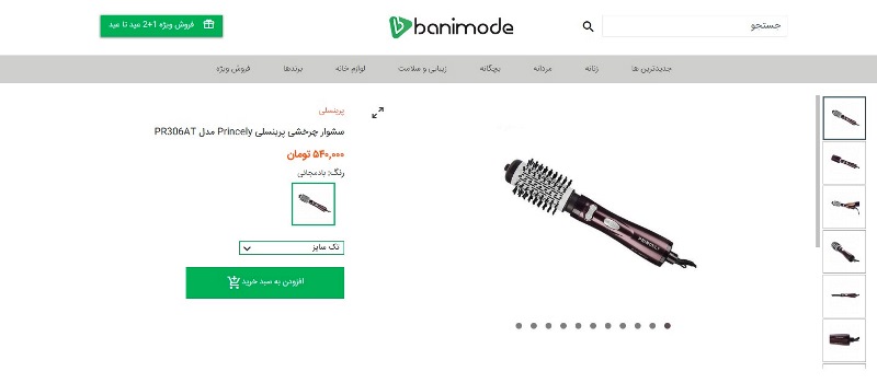چرا بانی مد برای خرید لوازم شخصی برقی مناسب نیست؟ چرا بانی مد برای خرید لوازم شخصی برقی مناسب نیست؟