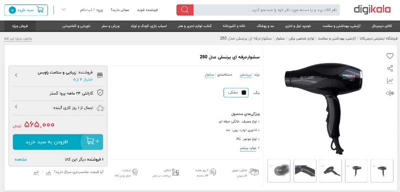 چرا بانی مد برای خرید لوازم شخصی برقی مناسب نیست؟ چرا بانی مد برای خرید لوازم شخصی برقی مناسب نیست؟