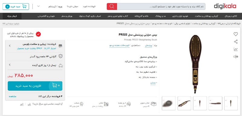 چرا بانی مد برای خرید لوازم شخصی برقی مناسب نیست؟ چرا بانی مد برای خرید لوازم شخصی برقی مناسب نیست؟
