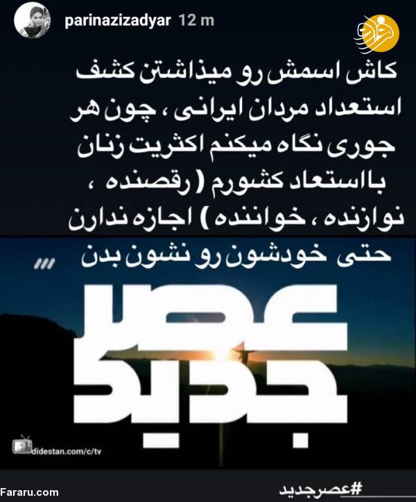 (ویدئو) پاسخ تند احسان علیخانی به پریناز ایزدیار