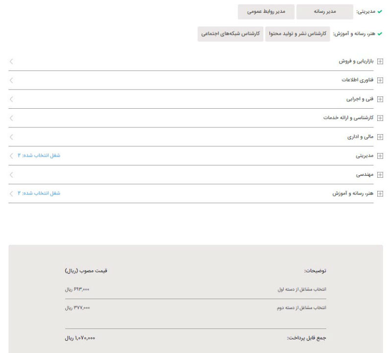 زمان و جزئیات ثبتنام آزمون استخدامی شرکتهای خصوصی زمان و جزئیات ثبتنام آزمون استخدامی شرکتهای خصوصی