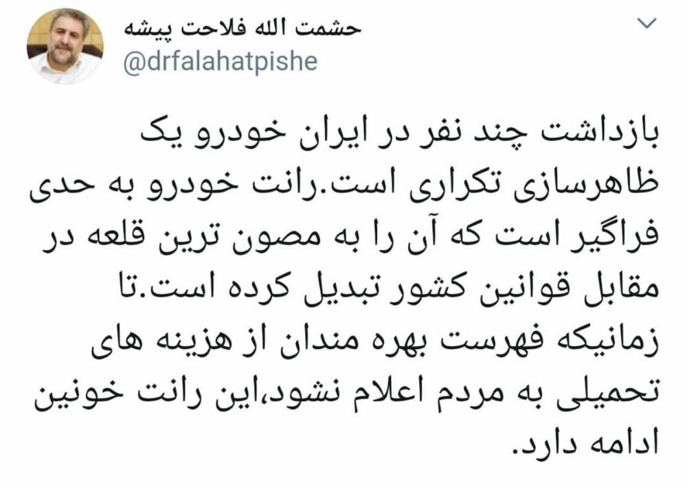 کنایه فلاحت‌پیشه به بازداشت چند مسئول ایران خودرو