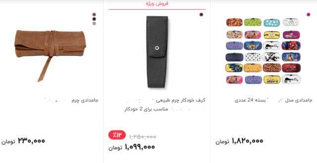 روایتی از رقابتی عجیب بین دانش‌آموزان