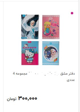 روایتی از رقابتی عجیب بین دانش‌آموزان