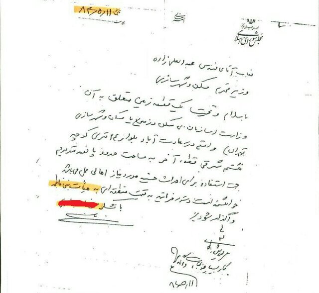 ماجرای پیامک‌های عجیب یک نماینده مجلس
