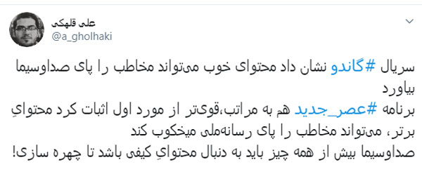 پیامها و نکتهها؛ هیاهویی که پیامها و نکتهها؛ هیاهویی که