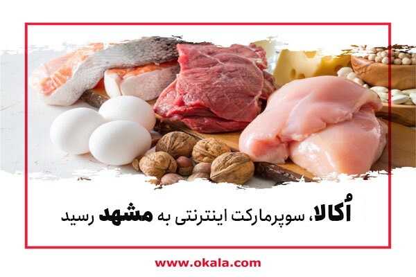 سوپرمارکت اینترنتی اکالا به مشهد رسید!