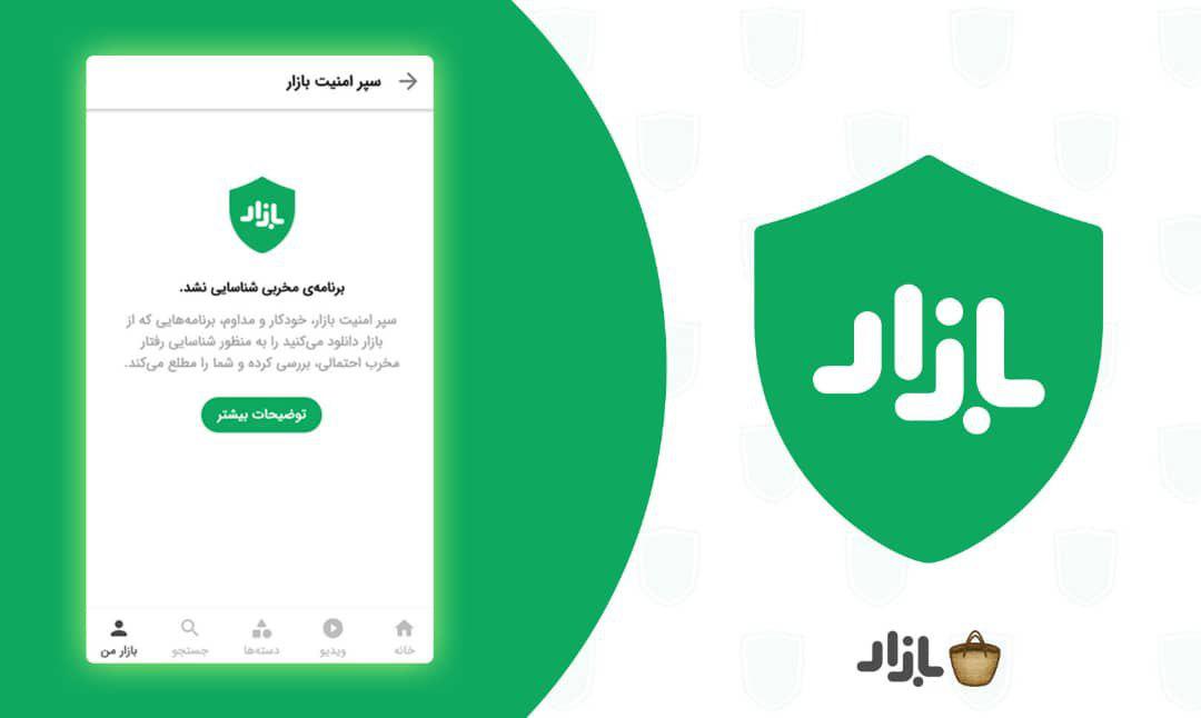تغییرات عمده فنی، کاربردی و گرافیکی در تازه‌ترین نسخه بازار