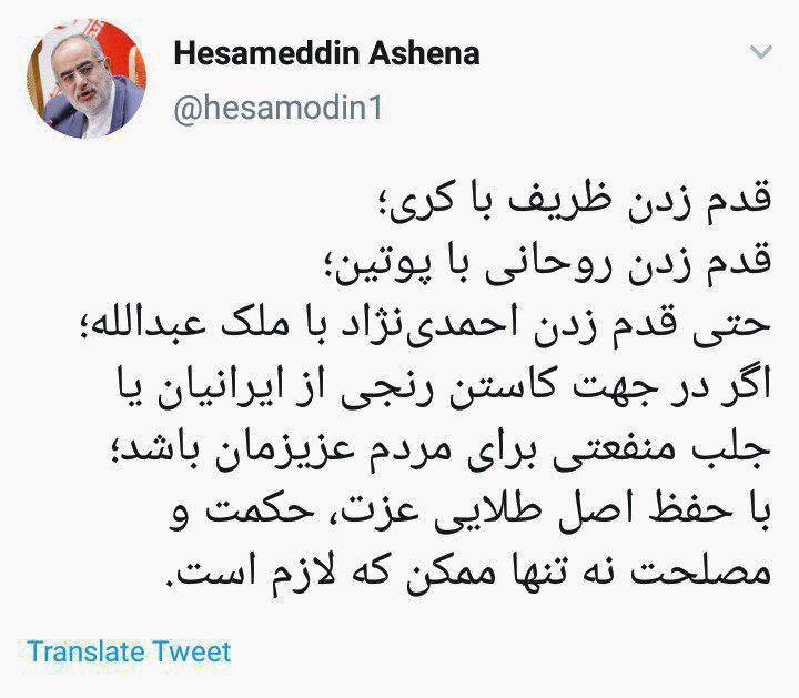 توییت آشنا پس از دیدار امروز روحانی با پوتین توییت آشنا پس از دیدار امروز روحانی با پوتین