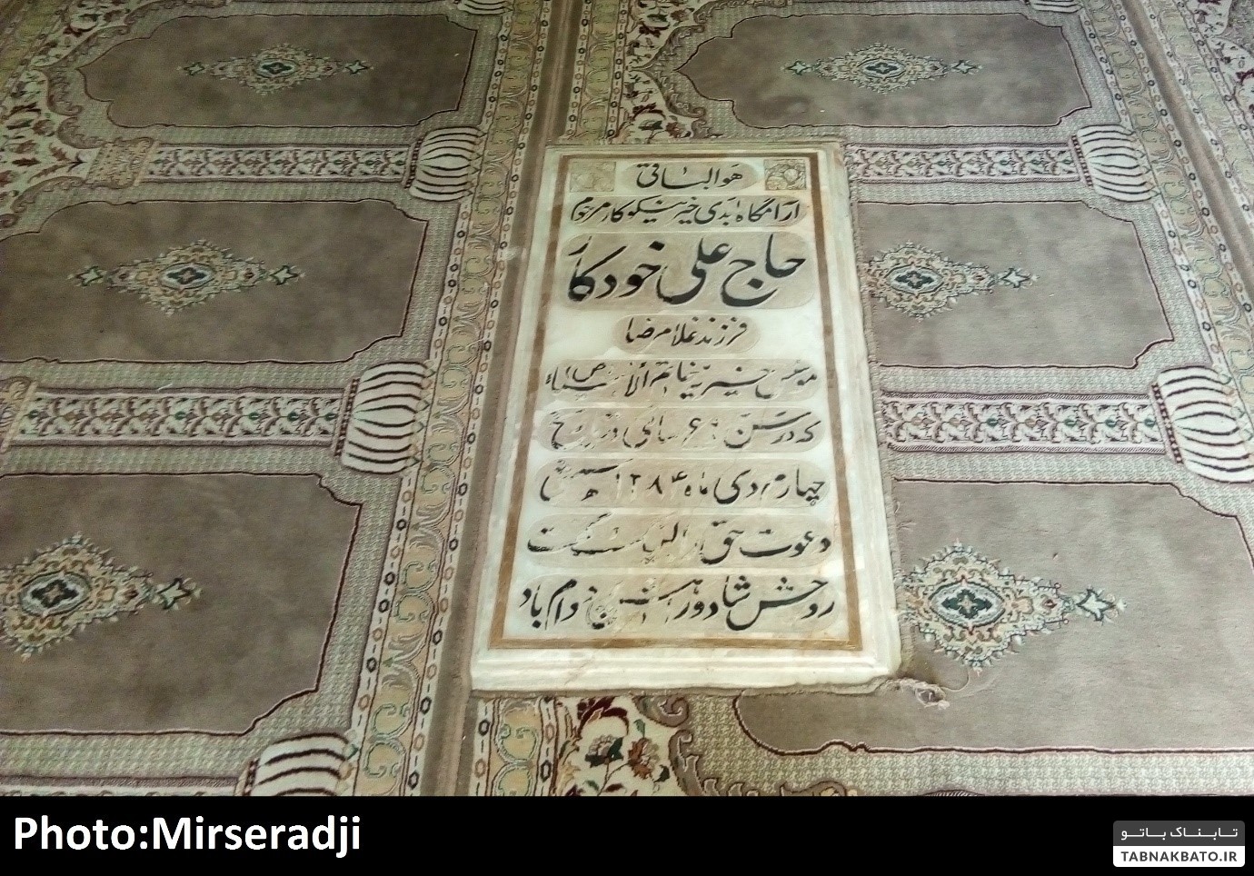 (تصاویر) قبرهای عجیب در قم از قبر در پاساژ تا قبر در مجاورت توالت عمومی