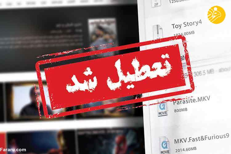 توضیحات دادستانی درباره بستن سایت‌های دانلود فیلم