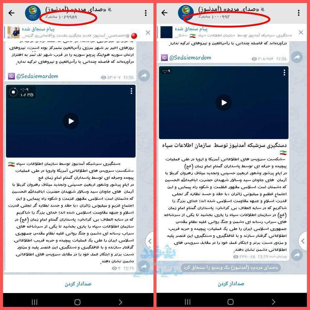جزئیات دستگیری روح الله زم موسس آمدنیوز