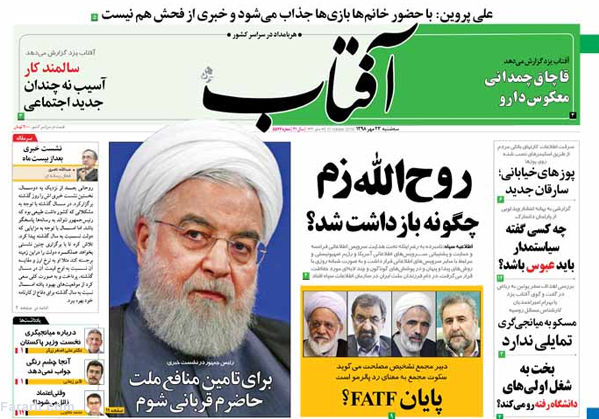 (تصاویر) واکنش روزنامه‌ها به دستگیری روح‌الله زم