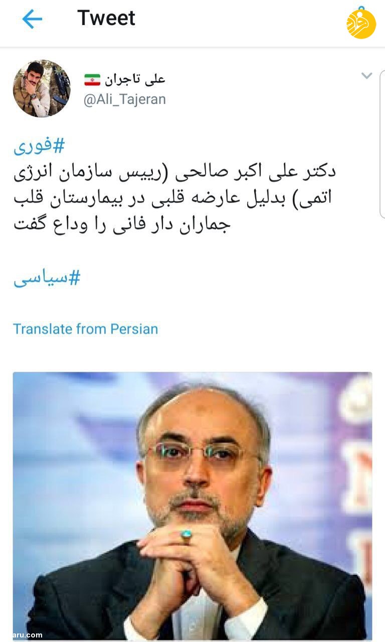 (تصاویر) محمد احمدیان معاون سازمان انرژی اتمی درگذشت +علت فوت