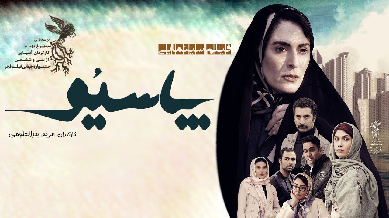 نگاهی به فیلم پاسیو پاسیوزنان بدون مردان