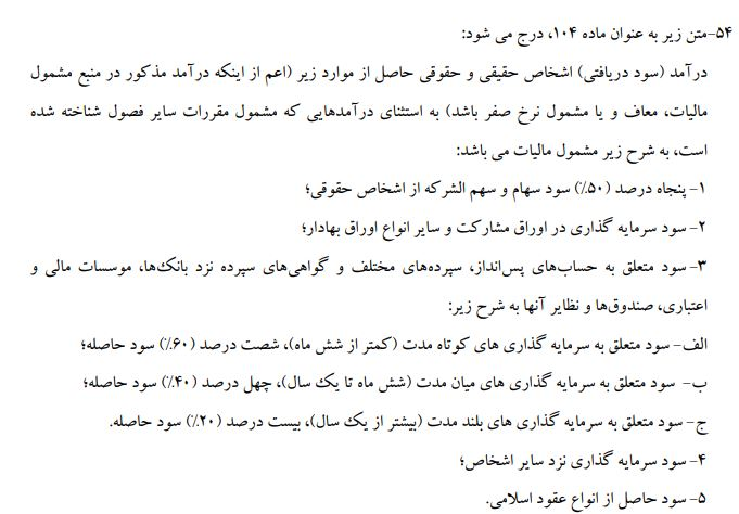 اخذ مالیات از سود سپرده بانکی در وزارت اقتصاد کلید خورد