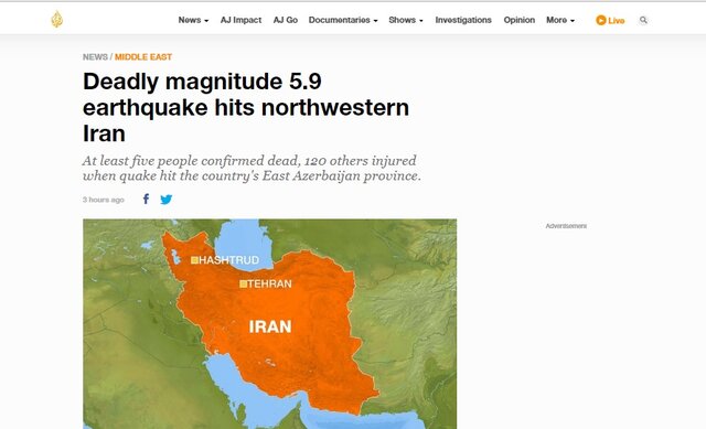 بازتاب خبر زلزله آذربایجان شرقی در رسانههای خارجی بازتاب خبر زلزله آذربایجان شرقی در رسانههای خارجی