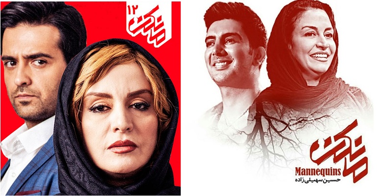 قسمت 12 «مانکن» منتشر شد+ دانلود قسمت دوازدهم سریال مانکن قسمت 12 «مانکن» منتشر شد+ دانلود قسمت دوازدهم سریال مانکن