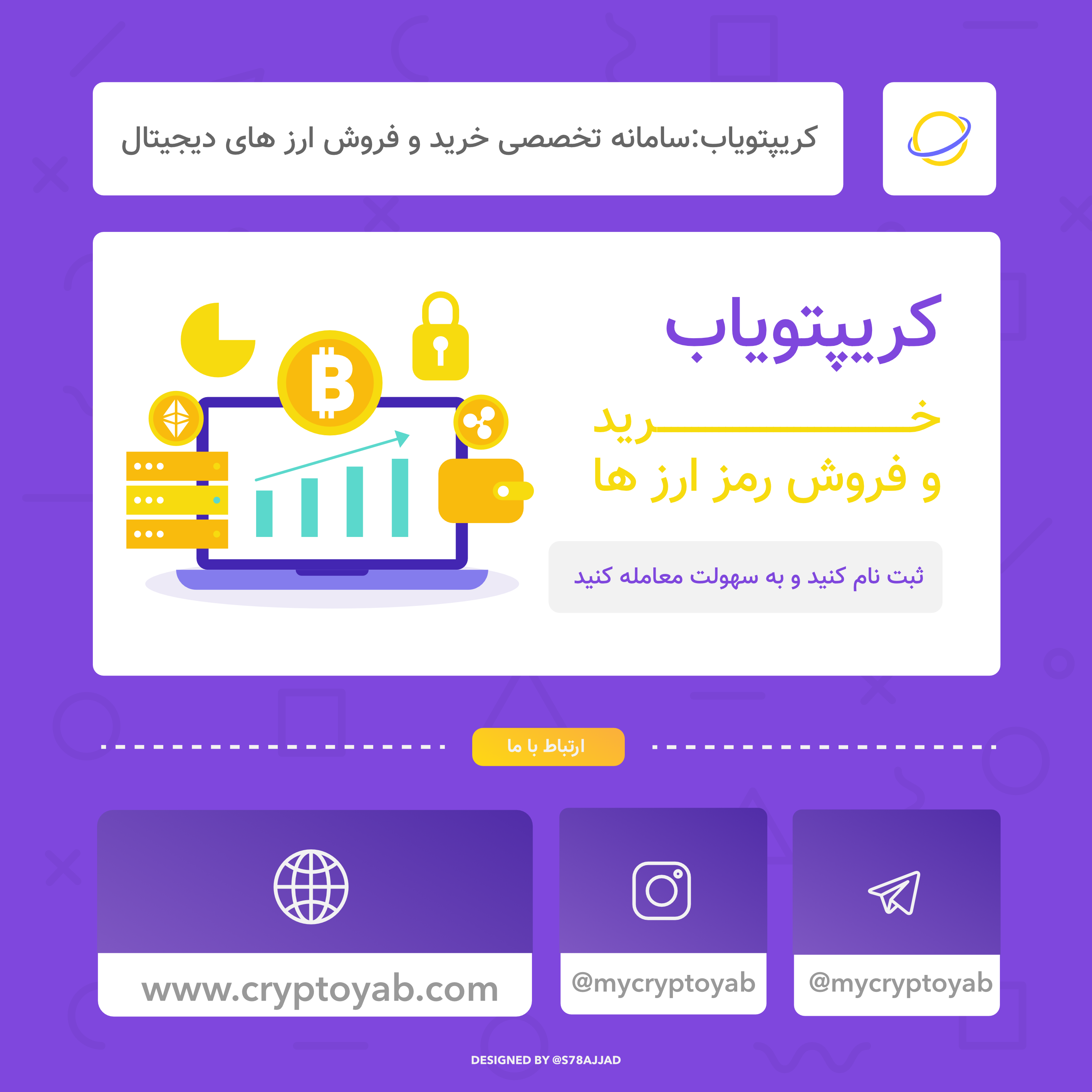 خرید بیت کوین