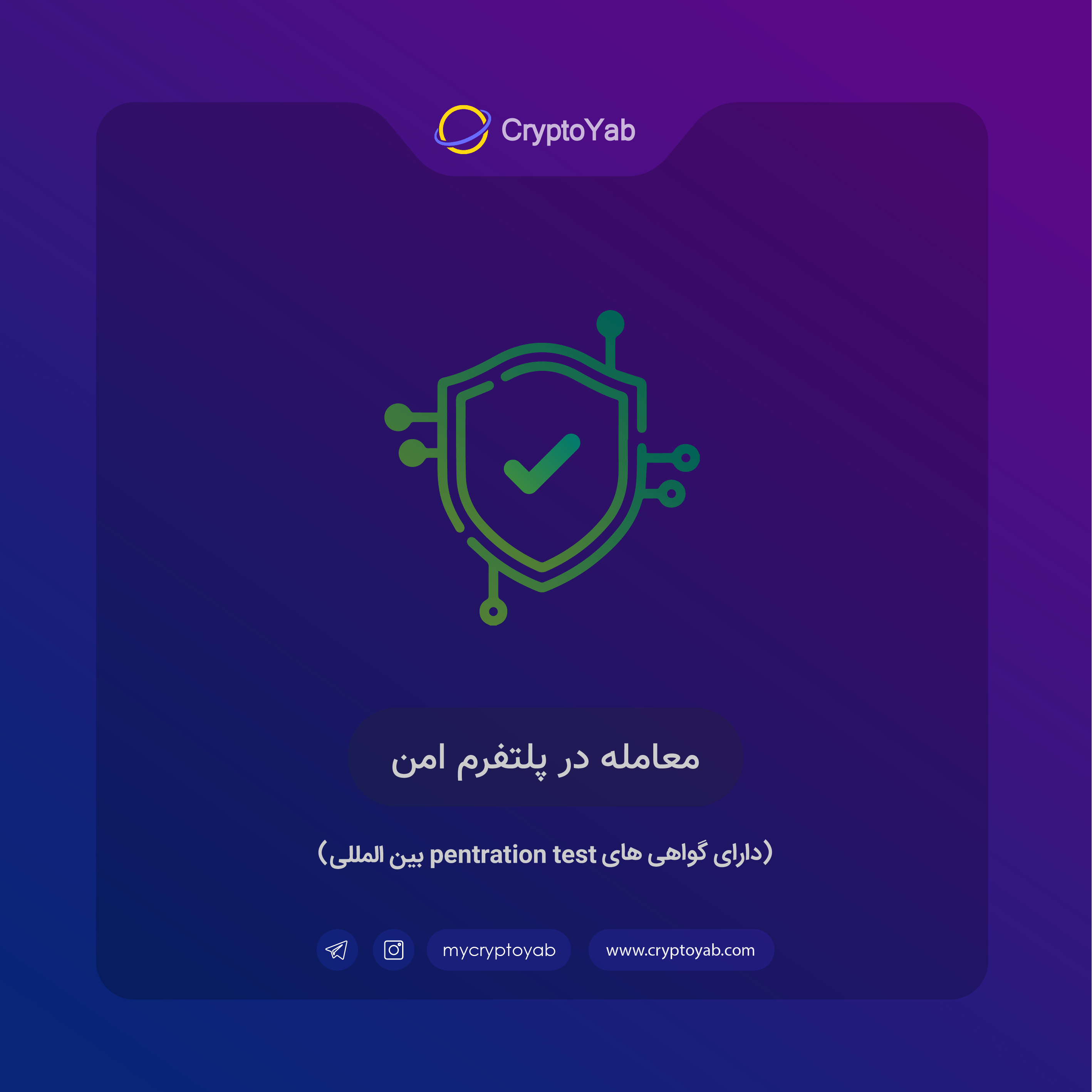 خرید بیت کوین