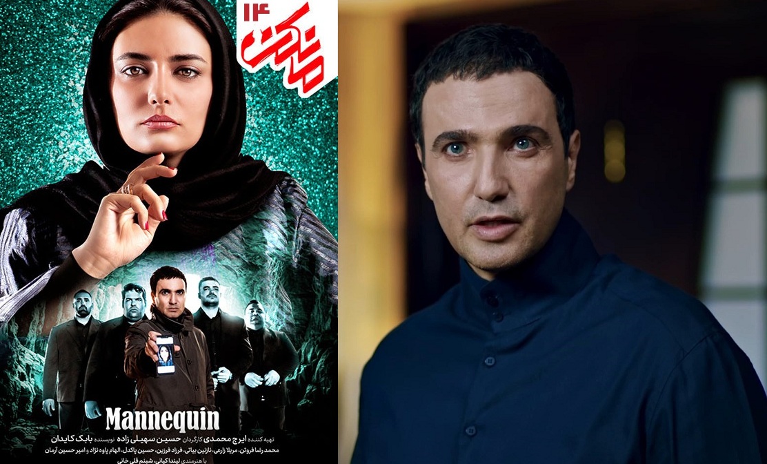 قسمت 14 «مانکن» منتشر شد+ دانلود قسمت چهاردهم سریال مانکن قسمت 14 «مانکن» منتشر شد+ دانلود قسمت چهاردهم سریال مانکن